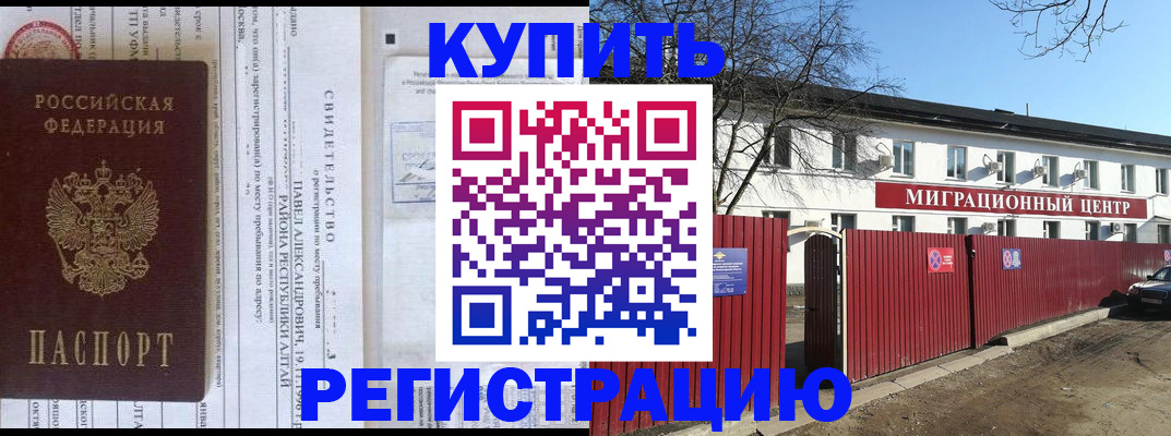 временная регистрация в квартире в Среднеуральске