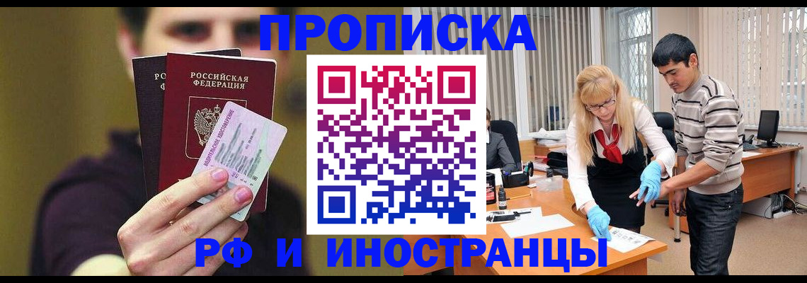 прописка гарантия в Среднеуральске