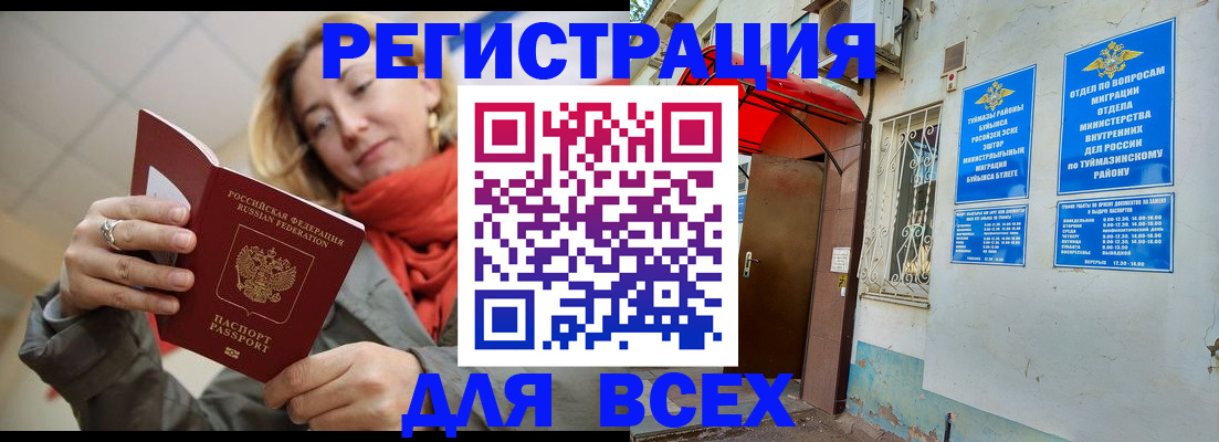 прописка иностранных граждан в Среднеуральске