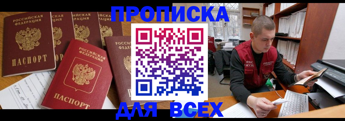 временная регистрация для всех в Среднеуральске